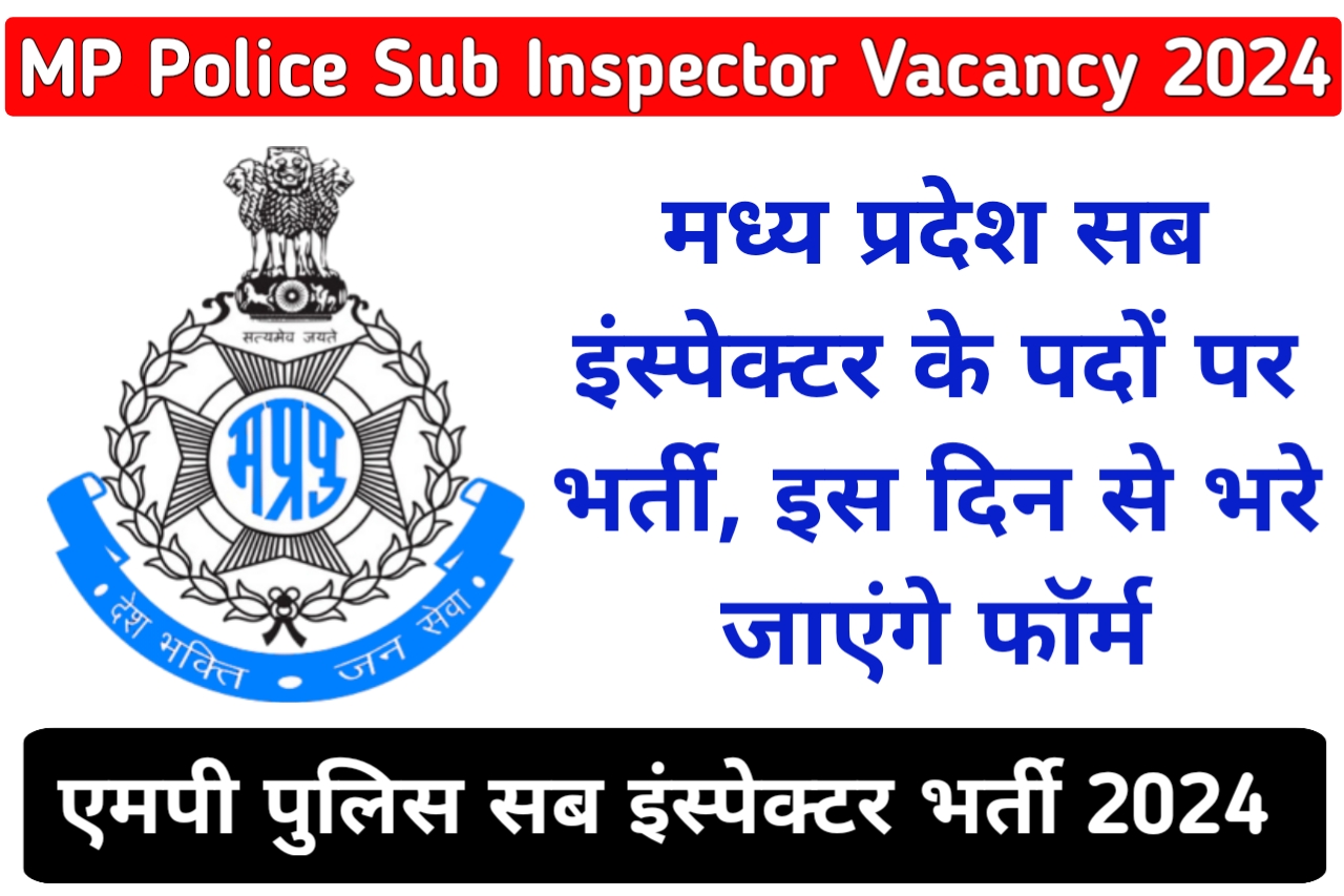 MP Police Sub Inspector Vacancy 2024