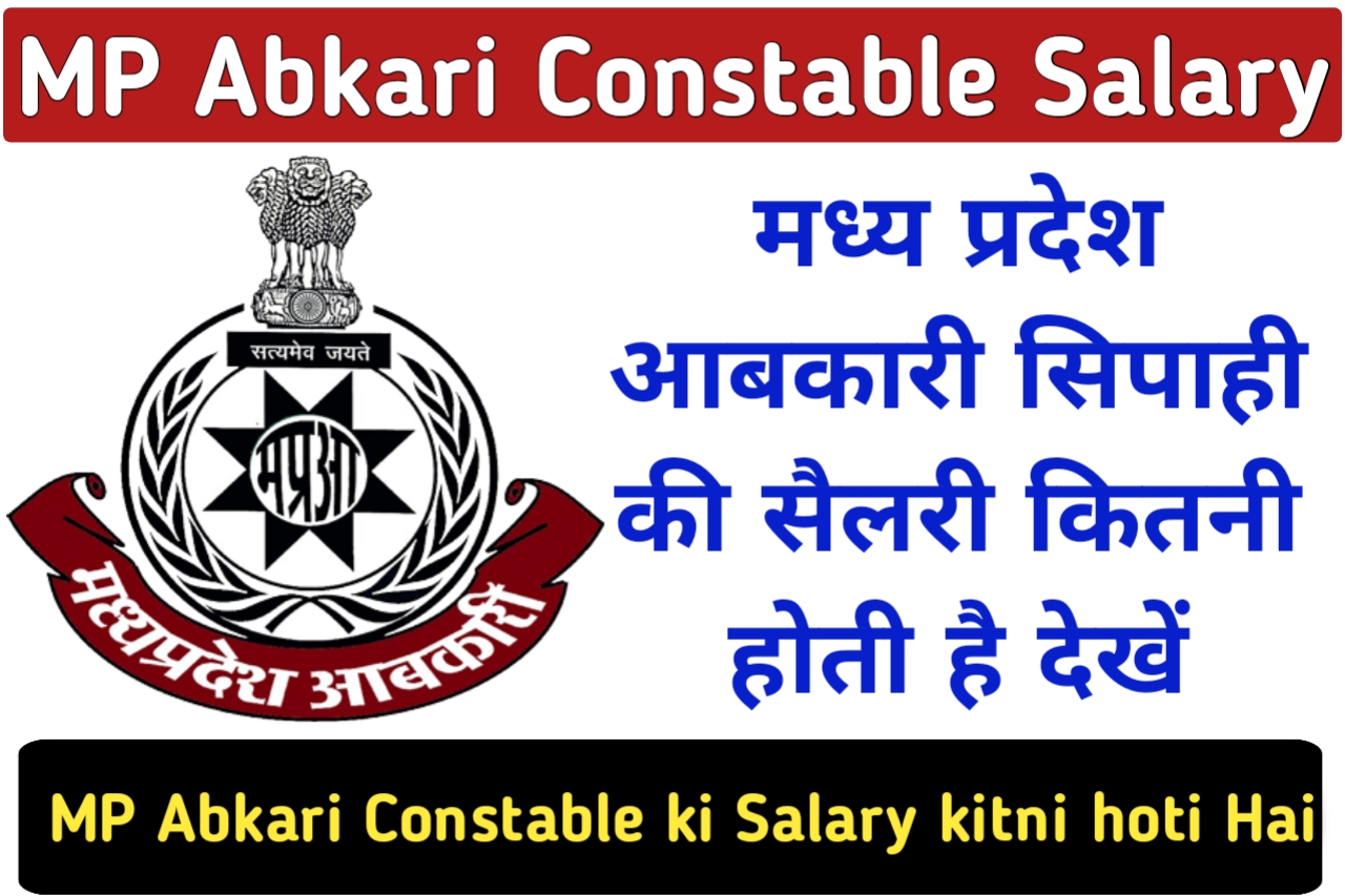 MP Abkari Constable ki Salary kitni hoti Hai