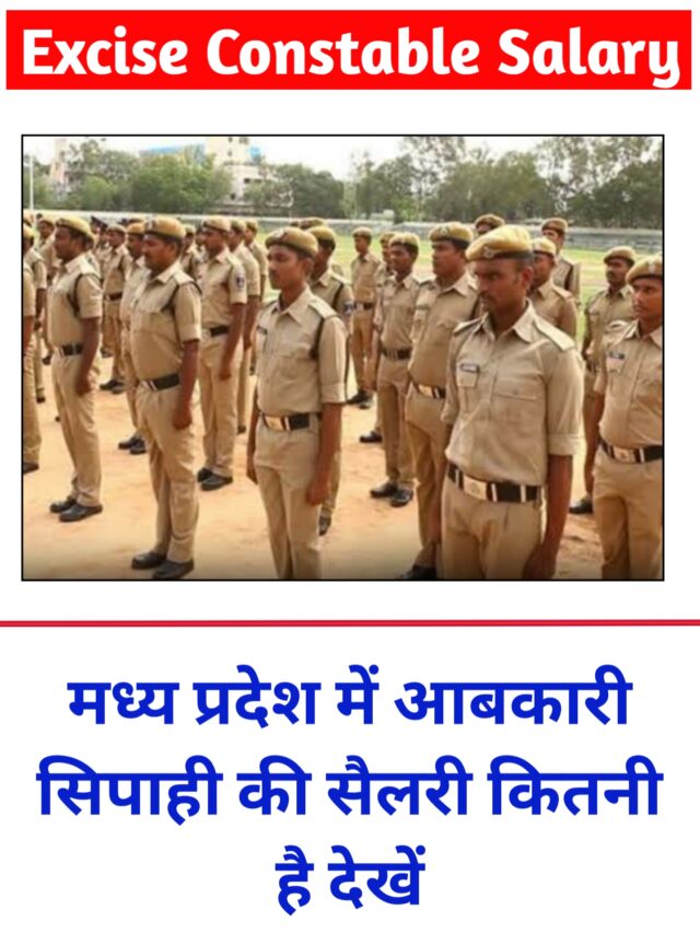 MP Abkari Vibhag Constable Salary