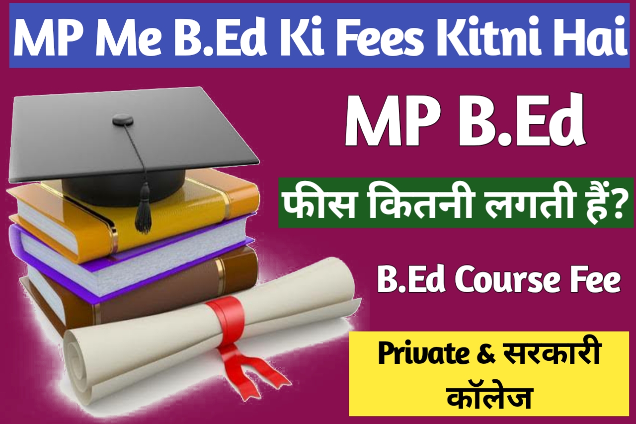 MP Me B Ed Ki Fees Kitni Hai